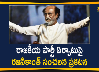 రాజకీయ పార్టీ ఏర్పాటుపై రజనీకాంత్ సంచలన ప్రకటన Super Star Rajinikanth Announced that He Will Not Start a Political Party Now,Actor Turned Politician Rajinikanth Will Not Start A Political Party,Rajinikanth Says Won't Join Politics,Rajinikanth Announces He Will Not Start A Political Party,Superstar Rajinikanth Says Won't Join Politics,Mango News,Mango News Telugu,Super Star Rajinikanth,Actor Rajinikanth,Hero Rajinikanth,Super Star Rajinikanth New Announcement,Rajinikanth,Rajinikanth Latest News,Rajinikanth Political Party,Rajinikanth Political Party News,Rajinikanth Will Not Start a Political Party Now,Rajinikanth Not Going To Launch Political Party,Actor Rajinikanth Won't Start Political Party Now