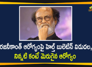 రజనీకాంత్ ఆరోగ్యంపై హెల్త్ బులెటిన్ విడుదల, నిన్నటి కంటే మెరుగైన ఆరోగ్యం Apollo Hospital Released Bulletin on Rajinikanth Health Condition,Rajinikanth Hospitalised,Rajinikanth,Superstar Rajinikanth Hospitalised,Rajinikanth Hospitalised In Hyderabad,Rajinikanth Hospitalized,Rajinikanth Health,Rajinikanth Health Condition,Rajinikanth In Hospital,Superstar Rajinikanth,Superstar Rajinikanth Hospitalized,Rajinikanth Latest News,Rajinikanth At Hospital,Rajinikanth Health Bulletin,Rajnikanth,Rajinikanth Health News,Rajinikanth News,Super Star Rajinikanth,Rajinikanth Health Latest Update,Actor Rajinikanth,Hero Rajinikanth,Apollo Hospital,Apollo,Apollo Hospital Released Bulletin