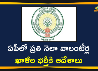 AP Govt Issued Orders To Fill Vacancies of Village, Ward Volunteers in Each Month,AP Govt Issued Orders To Fill Vacancies Ward Volunteers,Ward Volunteers,AP Govt,AP Govt To Recruit Village Volunteers, Ward Volunteers On Monthly Basis,Andhra Pradesh Chief Minister Ys Jagan Mohan Reddy,Andhra Pradesh,AP Village And Ward Volunteer Posts To Be Recruited On Monthly Basis,AP Volunteers,Mango News,Mango News Telugu,AP Village And Ward Volunteers,Andhra Pradesh News,AP Govt Latest News,AP Govt To Fill Vacancies of Village And Ward Volunteer Posts