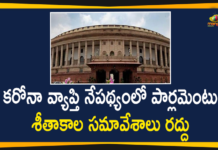 Parliament Winter Sessions Cancelled due to Covid-19,Covid-19,No Winter Session Of Parliament Due To Coronavirus,No Winter Session This Year Due To Covid-19 Pandemic,No Winter Session Of Parliament Due To Covid-19,Winter Session Of Parliament,No Winter Session This Year Due To Corona Pandemic,Mango News,Mango News Telugu,Winter Session Of Parliament Gets Cancelled Due To Surge In Covid-19 Infections,Parliament Winter Session Cancelled,Parliament No Winter Session Due To Pandemic,Budget Session To Take Place In January,Winter Session,Coronavirus Crisis,Covid-19,Parliament,Budget Session,Winter Session Of Parliament Cancelled,Parliament Winter Sessions Cancelled,No winter session of Parliament,No Winter Session