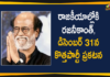 Superstar Rajinikanth Announces Political Party Will be Launched In January,Superstar Rajinikanth,Rajinikanth,Actor Rajinikanth,Hero Rajinikanth,Superstar Rajinikanth Announces Political Party,Mango News,Mango News Telugu,Rajinikanth To Launch Political Party In January,Rajinikanth To Launch His Political Party In Jan 2021,Superstar Rajinikanth Party Launch In January,Superstar Rajinikanth To Start Political Party In January,Rajinikanth Announces Party Will Be Launched In January,Rajinikanth Latest News,Rajinikanth Latest Updates