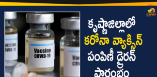 Covid-19 Vaccine Distribution: Dry Run Started in 5 Centers in Krishna District,Covid Vaccination Dry Run To Begin In Krishna District,Covid Vaccine Dry Run,Covid Vaccine,Vaccine Dry Run,AP Covid Vaccine Dry Run,Covid-19 Vaccine Dry Run,Dry Run Of Covid Vaccine,Covid Vaccine Dry Run In Krishna District,Vaccine Dry Run In AP,Covid Vaccine News,Covid Vaccine Dry Run In AP,Covid-19 Vaccine,Covid Vaccine Dry Run Today In AP,Covid Vaccine Dry Run On Dec 28-29,AP Covid Vaccine Drive,Coronavirus Vaccine,Vaccine,Covid-19 Vaccine Distribution,Dry Run Started in 5 Centers,Krishna District Covid-19 Vaccine Dry Run Started,Mango News,Mango News Telugu