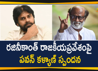 Janasena Chief Pawan Kalyan Responds over Rajinikanth's Political Entry,Rajinikanth,Superstar Rajinikanth,Pawan Kalyan,Powerstar Pawan Kalyan,Actor Pawan Kalyan,Hero Pawan Kalyan,Actor Rajinikanth,Janasena,Mango News Telugu,Pawan Kalyan,Pawan Kalyan latest news,Rajinikanth,Pawan Kalyan press meet,Pawan kalyan latest speeches,Pawan Kalyan speech,Vijayawada,Rajinikanth Political Party,Janasena chief,ap news,Pawan Kalyan live,Janasena,janasena latest news,ap latest news,today's trending news,telugu news,ap latest updates,telugu breaking news,telugu live news,covid-19,today's news,Mango News
