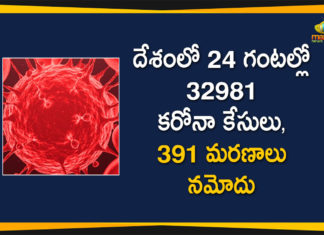 India Covid-19 Updates : 32981 Positive Cases and 391 Deaths Reported in Last 24 Hours,Coronavirus Cases In India, Coronavirus In India, coronavirus india live updates, Coronavirus Live Updates, Coronavirus Positive Cases List, COVID 19 Deaths, COVID-19, COVID-19 Cases in India, COVID-19 Daily Bulletin, Covid-19 In India, Covid-19 Latest Updates, COVID-19 New Live Updates, Covid-19 Positive Cases, India Coronavirus, India COVID 19, India Covid-19 Deaths Report, India Covid-19 Latest Reports, India COVID-19 Reports,India Covid-19 Updates,India New COVID 19 Cases,Mango News,Mango News Telugu,India Covid-19 32981 Positive Cases