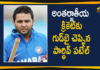 Parthiv Patel Announces Retirement From All Forms Of Cricket,Parthiv Patel,IPL,ODI Cricket,Test Cricket,T20 Cricket,Parthiv Patel Announces Retirement From All Format's Of Cricket,Parthiv Patel Announces Retirement,Parthiv Patel Announces Retirement From All Format,Parthiv Patel Announces Retirement,Parthiv Patel Announces Retirement From All Forms,Parthiv Patel Announced Retirement From Cricket,Parthiv Patel,Parthiv Patel Retirement,Parthiv Patel Retirement From Cricket,Parthiv Patel Retirement News,Cricket,Indian Cricket,Cricket,Parthiv Patel Latest News,Parthiv Patel News