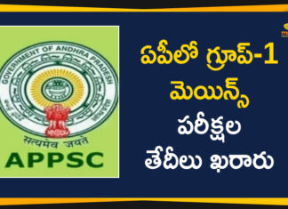 APPSC Made All Arrangements To Group-1 Mains Exams,APPSC Made All Arrangements To Group-1 Mains,APPSC Arrangements To Group-1 Mains Exams,APPSC Group-1 Mains Exams,APPSC Group 1 Notification,APPSC Group 1 Exam Pattern,APPSC Group 1 Latest News,APPSC Group 1 Notification 2020,APPSC Group 1 Exam Date 2020,APPSC Mains Exams,APPSC Announces Group-1 Mains Exams,Andhra Pradesh,APPSC Announces Group-1 Mains Exams Conducted From Dec 14 To 20,Mango News,Mango News Telugu,APPSC 2020,APPSC 2020 Group-I Main Exam,APPSC Group 1 Exam Dates 2020,APPSC Group 1 Services Main Exam In December,APPSC Group 1 Mains 2020,APPSC APPSC Made All Arrangements To Group 1 Mains Exam 2020