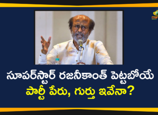 Speculations over Superstar Rajinikanth's Political Party Name and Symbol,Speculations Over Rajinikanth Debut Via Low Profile Makkal Sevai Katchi,Superstar Rajinikanth Political Party Symbol Is An Autorickshaw,Rajinikanth Political Party Symbol Named Makkal Sevai Katchi,Rajinikanth Party Symbol,Rajinikanth Party Name,Rajinikanth Makkal Sevai Katchi,Rajinikanth To Launch Political Party,Rajinikanth Political Party,Rajinikanth To Launch Political Party In January,Rajinikanth Political Entry,Rajinikanth Political Party Launch,Rajinikanth News,Rajinikanth Party,Rajinikanth Political Party,Rajinikanth Launch Political Party January,Rajini Political Entry,Mango News,Mango News Telugu,Rajinikanth,Superstar Rajinikanth,Actor Rajinikanth
