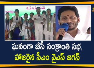BC Sankranthi Sabha Held At Vijayawada,CM YS Jagan and Ministers Attended,CM Jagan Live,Jagan Live,YS Jagan Live,Jagan Live Today,YSRCP,BC Sankranthi Sabha Live,BC Corporations,CM Jagan Sankranthi Sabha,BC Sankranthi Sabha,BC Sabha,CM Jagan Sankrathi Sabha,BC Corporations,BC Corporations,CM Jagan Latest News,AP CM YS Jagan Particiapted In BC Sankranthi Sabha,Vijayawada,AP News,CM YS Jagan Attend BC Sankranti Programme In Vijayawada,BC Sankranti Meeting Begins,Mango News,Mango News Telugu,BC Sankranthi Program,BC Sankranthi Sabha,CM YS Jagan Attended BC Sankranthi Sabha,CM YS Jagan In BC Sankranthi Sabha At Vijayawada