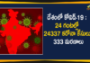 India Records 24337 New Covid-19 Cases and 333 Deaths in Last 24 Hours,Coronavirus Cases In India, Coronavirus In India,Coronavirus India Live Updates, Coronavirus Live Updates, Coronavirus Positive Cases List, COVID 19 Deaths, COVID-19, COVID-19 Cases in India,COVID-19 Daily Bulletin,Covid-19 In India,Covid-19 Latest Updates, COVID-19 New Live Updates,Covid-19 Positive Cases,India Coronavirus,India COVID 19,India Covid-19 Deaths Report, India Covid-19 Latest Reports,India COVID-19 Reports,India Covid-19 Updates,India New COVID 19 Cases,Mango News,Mango News Telugu,India Covid-19 24337 Positive Cases,India Records 24337 New Covid-19 Cases
