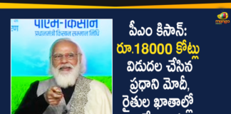 PM Narendra Modi Releases Rs 18000 Cr as Next Instalment under PM-KISAN,Narendra Tomar,Narendra Singh Tomar,PM Kisan,PM Modi,PM Cares,PM Kisan Fund,PM Cares Fund,Agriculture Min Announces 2nd Installment Of PM-KISAN,Funds Transferred To 9 Crore Farmers,PM Modi Releases Next Instalment Of Rs 18000 Crore,PM Modi Releases PM-KISAN Instalment To 9 Crore Farmers,PM Releases Next Instalment Under PM-KISAN,Modi Releases PM-KISAN Instalment,PM-KISAN Installment To 9 Crore Farmers,Mango News,Mango News Telugu,PM Modi,PM-KISAN,PM-KISAN Money,Pradhan Mantri Kisan Samman Nidhi,Prime Minister Narendra Modi,PM-KISAN Next Instalment Releases