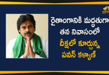 రైతాంగానికి మద్ధతుగా తన నివాసంలో దీక్షలో కూర్చున్న పవన్ కళ్యాణ్ Pawan Kalyan Sits In Deeksha At His House To Support Nivar Cyclone Affected Farmers,Pawan Kalyan To Stage Nirasana Deeksha Today,Pawan Kalyan,Hero Pawan Kalyan,Actor Pawan Kalyan,Powerstar Pawan Kalyan,Mango News,Pawan Kalyan Sits In Deeksha,Nivar,Nivar Cyclone,Nivar Cyclone Affected Farmers,Pawan Kalyan Sits In Deeksha At His House,Pawan Kalyan To Support Nivar Cyclone Affected Farmers,Jana Sena Chief Pawan Kalyan,Jana Sena,Nirasana Deeksha,Farmers,Pawan Kalyan Nirasana Deeksha,Pawan Kalyan Nirasana Deeksha At His House