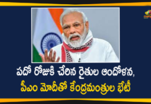 Farmers Protest: Union Ministers Meet PM Modi Before The Discussion With Farmers,Farmers Protest,Union Ministers,Union Ministers Meet PM Modi,Narendra Modi,PM Narendra Modi,Prime Minister of India,Farmers,Agrarian Laws,Union Government,Farms Bill,Farmers Protest News,PM Modi,Amit Shah,Rajnath Singh,Narendra Tomar,Bharat Bandh,Mango News,Mango News Telugu,Union Ministers Meet PM Modi Ahead Of Talks With Farmers,Union Ministers Meet Modi,Centre Farmers Talks,Union Ministers Meet PM Modi Before The Discussion With Farmers,Farmers,Kisan Protest