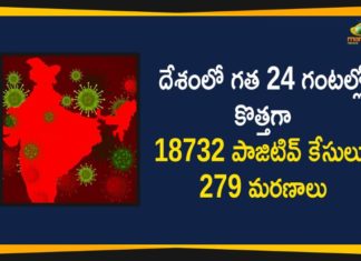 Covid-19 in India : 18732 Positive Cases, 279 Deaths Reported in Last 24 Hours,Coronavirus Cases In India, Coronavirus In India,Coronavirus India Live Updates, Coronavirus Live Updates, Coronavirus Positive Cases List, COVID 19 Deaths, COVID-19, COVID-19 Cases in India,COVID-19 Daily Bulletin,Covid-19 In India,Covid-19 Latest Updates, COVID-19 New Live Updates,Covid-19 Positive Cases,India Coronavirus,India COVID 19,India Covid-19 Deaths Report, India Covid-19 Latest Reports,India COVID-19 Reports,India Covid-19 Updates,India New COVID 19 Cases,Mango News,Mango News Telugu,India Covid-19 18732 Positive Cases,India Records 18732 New Covid-19 Cases