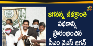 CM YS Jagan Launches Jagananna Jeeva Kranti Scheme Today,All Set For The Launch Of Jagananna Jeeva Kranti Scheme In Andhra Pradesh,Jagananna Jeeva Kranti Scheme,YSRCP President YS Jagan Mohan Reddy,CM YS Jagan Launches Jagananna Jeeva Kranti,AP CM YS Jagan Launches Jagananna Jeeva Kranti Scheme,AP CM YS Jagan,Andhra Pradesh,AP CM YS Jagan Latest NewsYS Jagan Virtually Launches Jagananna Jeeva Kranti Scheme,Jagananna Jeeva Kranti Launch News,Jagananna Jeeva Kranti Launch,Jagananna Jeeva Kranti Launch Event,About Jagananna Jeeva Kranti,Mango News,Mango News Telugu