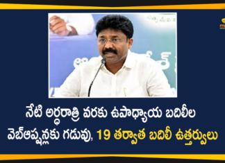 AP Education Minister Adimulapu Suresh About Web Options Process of Teachers Transfers,AP Teachers,AP Teachers Transfers,Transfers,AP Education Minister,Adimulapu Suresh,Teachers Transfers,Mango News,Mango News Telugu,AP Education Minister Adimulapu Suresh,Adimulapu Suresh About Web Options Process of Teachers Transfers,Teachers Transfers Web Options Process,Web Options Process of Teachers Transfers,AP Teachers Transfers Web Options,Teacher Transfers Web Options,Teachers Transfer AP,Teachers Transfer Deadline To Apply For Options Extended,Teachers Transfer Web Options Dates,AP Education,Minister Adimulapu Suresh Latest News,Andhra Pradesh,Andhra Pradesh Teachers Transfer