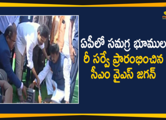 CM YS Jagan Launches YSR Jagananna Saswatha Bhoomi Hakku-Bhoomi Raksha Programme,CM Jagan Launches YSR Jagananna Saswatha Bhoomi Hakku-Bhoomi Rakshana Scheme,Andhra Pradesh CM Jagan Mohan Reddy To Launch Land Survey Today,Mango News,Mango News Telugu,CM YS Jagan,YSR Jagananna Saswatha Bhoomi Hakku,YSR Jagananna Saswatha Bhoomi Raksha,Bhoomi Hakku-Bhoomi Raksha Programme,CM YS Jagan Launches YSR Jagananna Saswatha Bhoomi Hakku,CM Jagan Launches YSR Jagananna Saswatha Bhoomi Rakshana Scheme,Amaravati,AP News,YS Jagan,Land Survey in AP,CM Jagan Launches YSR Jagananna Saswatha Bhoomi Hakku-Bhoomi Rakshana Scheme,YSR Jagananna Saswatha Bhoomi Hakku-Bhoomi Rakshana Scheme Launch