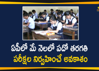 Tenth Class Exams in AP Likely to Conduct in the Month of May,Andhra pradesh,10th Class Exams,,Board exams,AP 10th Class Exams In May,Andhra Pradesh News,SSC Exams In Ap 2021 Andhra Pradesh Government May Conduct 10Th Class Exams In May 2021,AP 10th Class Public Exams 2021,AP 10Th Class,AP 10th Class Exams 2021,AP SSC Exam Dates 2021,AP SSC Exams,AP 10th Timetable,AP 10th Class Exams 2021,AP SSC Exams 2021,AP Ssc Timetable 2021,AP SSC Latest News,AP 10Th Exams Schedule,AP 10Th Class Exams Schedule,10th Class Exams,AP Schools Reopen Date,AP Schools Reopening Date,AP Schools Reopen When,AP 10th Class,Mango News,Mango News Telugu