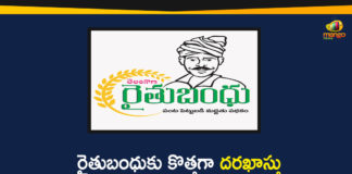 Rythu Bandhu Scheme: New Applications From Farmers Will Accept Upto December 20,Farmers 2020 Apply Raithu Bandhu Scheme,Raithu Bandhu Scheme Apply,Rythu Bandhu Scheme,Rythu Bandhu Scheme Latest News,Rythu Bandhu Scheme Latest Update,Rythu Bandhu Scheme New Applications,Rythu Bandhu Scheme New Applications Accept Upto December 20,Good News For Farmers Raithu Bandhu Scheme 2020-21,Raithu Bandhu New Registration Apply 2021,Rythu Bandhu,Rythu Bandhu Latest News,Rythu Bandhu Applications,Mango News,Mango News Telugu,CM KCR,Telangana,Telangana News,Telangana Rythu Bandhu Scheme