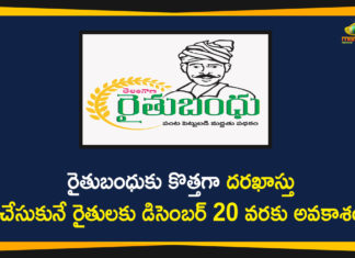 Rythu Bandhu Scheme: New Applications From Farmers Will Accept Upto December 20,Farmers 2020 Apply Raithu Bandhu Scheme,Raithu Bandhu Scheme Apply,Rythu Bandhu Scheme,Rythu Bandhu Scheme Latest News,Rythu Bandhu Scheme Latest Update,Rythu Bandhu Scheme New Applications,Rythu Bandhu Scheme New Applications Accept Upto December 20,Good News For Farmers Raithu Bandhu Scheme 2020-21,Raithu Bandhu New Registration Apply 2021,Rythu Bandhu,Rythu Bandhu Latest News,Rythu Bandhu Applications,Mango News,Mango News Telugu,CM KCR,Telangana,Telangana News,Telangana Rythu Bandhu Scheme