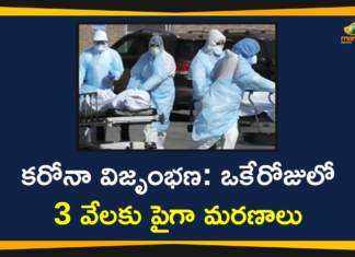 Covid-19 in USA: More than 3000 Coronavirus Deaths Reported in a Single Day,US Records More Than 3000 Deaths In A Single Day,US Records More Than 3000 Deaths In A Single Day,US Records Highest Single Day Death Toll,Over 3000 Die In Past 24 Hours Due To Covid-19 In US,US Records More Than 3000 COVID Deaths A Day For The First Time,US Covid-19 Record,Coronavirus Cases In USA, Coronavirus In USA,Coronavirus USA Live Updates,Coronavirus Live Updates,COVID-19,COVID-19 Cases in USA,Covid-19 In USA,Covid-19 Latest Updates,COVID-19 New Live Updates,USA Coronavirus,USA COVID 19,USA Covid-19 Latest Reports,USA Covid-19 Updates,USA New COVID 19 Cases,Mango News,Mango News Telugu