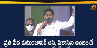 AP CM YS Jagan Started House Plot Distribution In Vizianagaram District,Distributing Of YSR Jagananna Illa Pattalu,AP CM At Vizianagaram,CM Jagan Started YSR Jagananna Illa Pattalu Distribution Program,CM YS Jagan,Jagan Latest News,Jagan Live,Jagan Speech,Jagan Press Meet,Pulivendula,YCP,Pedalandariki Illu Scheme,Jagananna Illa Pattalu Distribution,YSR Housing Scheme,House Sites Distribution,Vizianagaram,Gunkalam Village,Amaravati,YSR Jagananna Illa Pattalu,AP Govt,YCP Latest News,AP News,AP Latest News,Mango News,CM Jagan At YSR Jagananna Illa Pattalu Distribution Program,Vizianagaram News,Mango News Telugu,AP CM YS Jagan Started House Plot Distribution
