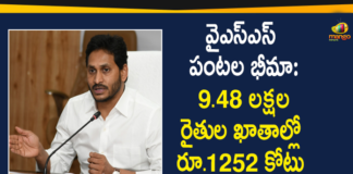 AP CM YS Jagan Launches YSR Free Crop Insurance Scheme Today,AP News,Telangana News,Free Crop Insurance,AP Govt,CM Jagan Govt,Farmer Welfare Schemes,Crop Insurance In AP,CM Jagan,CM Jagan Launches Free Crop Insurance Scheme,YS Jagan Mohan Reddy,Crop Insurance,Farmer,YSR Uchitha Pantala Bheema Scheme,Amaravati,CM YS Jagan To Distribute YSR Free Crop Insurance To Farmers,YSR Panta Bheema,CM YS Jagan To Distribute YSR Free Crop Insurance To Farmers,Jagan YSR Panta Bheema,AP CM YS Jagan,Cm Jagan,CM Jagan Panta Bheema,YSR Panta Bheema Latest Update,YSR Panta Bheema News Today,CM YS Jagan Panta Bheema,CM Jagan Live Today,CM Jagan YSR Panta Bheema Live,Jagan Panta Bheema Latest News,YSR Panta Bheema Latest News Today,Jagan On YSR Panta Bheema