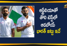 BCCI Announced Playing XI of Team India for the First Test Against Australia,IND vs AUS 1st Test,India vs Australia 1st Test,1st Test Playing 11,India Playing 11 For 1st test,India vs Australia Test Series 2020,Ind Vs Aus 1st Test Playing 11,India vs Australia Playing 11,BCCI Announced Playing 11,IND vs AUS,AUS vs IND,Playing 11,IND vs AUS Final Playing 11,Test Ind Vs Aus,Cricket India,Mango News,Mango News Telugu,BCCI,India vs Australia Pink Ball Test,India Playing Xi,India vs Australia,Inda Playing Xi Announced,BCCI,BCCI Announced India Playing Xi,India vs Australia 1St Test Match,Pink Ball Test,Pink Ball Test Match,Australia Vs India,India Announce Playing Xi For First Test,Mayank Agarwal,Prithvi Shaw Included