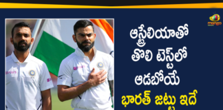BCCI Announced Playing XI of Team India for the First Test Against Australia,IND vs AUS 1st Test,India vs Australia 1st Test,1st Test Playing 11,India Playing 11 For 1st test,India vs Australia Test Series 2020,Ind Vs Aus 1st Test Playing 11,India vs Australia Playing 11,BCCI Announced Playing 11,IND vs AUS,AUS vs IND,Playing 11,IND vs AUS Final Playing 11,Test Ind Vs Aus,Cricket India,Mango News,Mango News Telugu,BCCI,India vs Australia Pink Ball Test,India Playing Xi,India vs Australia,Inda Playing Xi Announced,BCCI,BCCI Announced India Playing Xi,India vs Australia 1St Test Match,Pink Ball Test,Pink Ball Test Match,Australia Vs India,India Announce Playing Xi For First Test,Mayank Agarwal,Prithvi Shaw Included