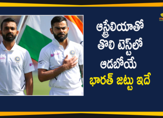 BCCI Announced Playing XI of Team India for the First Test Against Australia,IND vs AUS 1st Test,India vs Australia 1st Test,1st Test Playing 11,India Playing 11 For 1st test,India vs Australia Test Series 2020,Ind Vs Aus 1st Test Playing 11,India vs Australia Playing 11,BCCI Announced Playing 11,IND vs AUS,AUS vs IND,Playing 11,IND vs AUS Final Playing 11,Test Ind Vs Aus,Cricket India,Mango News,Mango News Telugu,BCCI,India vs Australia Pink Ball Test,India Playing Xi,India vs Australia,Inda Playing Xi Announced,BCCI,BCCI Announced India Playing Xi,India vs Australia 1St Test Match,Pink Ball Test,Pink Ball Test Match,Australia Vs India,India Announce Playing Xi For First Test,Mayank Agarwal,Prithvi Shaw Included
