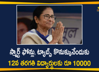 West Bengal Govt to Transfer Rs 10000 To 9.5 Lakh 12 Class Students to Buy Phones,Tablets,Bengal Govt To Give Rs 10000 To 9.5 Lakh Class 12 Students To Buy Phones,Tablets,Bengal Polls,Mamata Banerjee Govt To Send Rs 10000 To 9.5 Lakh Students To Help Buy Smartphones,Bengal Govt Will Give Rs 10K To All Hs Examinees To Buy Tabs,Rs 10K In Bank Instead Of Tablets For Govt School,Mamata Banerjee To Give Rs 10K To Students Ahead Of Polls,Mamata Banerjee Announcement Today,Mamata Banerjee,CM Mamata Banerjee,West Bengal CM Mamata Banerjee,Mamata Banerjee News,West Bengal Govt Latest News,Rs 10000 To 9.5 Lakh 12 Class Students,Phones,West Bengal Govt to Transfer Rs 10000,Mango News,Mango News Telugu
