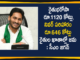 CM YS Jagan Launches Payment of Rythu Bharosa and Nivar Cyclone Input Subsidy,Mango News,Mango News Telugu,Ys Jagan Mohan Reddy,Nivar Cyclone,Andhra Pradesh,Input Subsidy,3rd Phase Of YSR Rythu Bharosa,Cyclone Nivar Compensation On December 29,CM Jagan Pay Rythu Bharosa,Nivar Cyclone Relief Fund,AP CM YS Jagan Launches YSR Rythu Bharosa 3rd Phase,Tadepalli,AP CM YS Jagan Disbursing YSR Rythu Bharosa,YS Jaganmohan Reddy,YSR Rythu Bharosa,YSR Rythu Bharosa Today News,YSR Rythu Bharosa Launch,YSR Rythu Bharosa News,YSR Rythu Bharosa Scheme,YSR Rythu Bharosa Details,YSR Rythu Bharosa Latest Updates,3rd Phase YSR Rythu Bharosa,CM YS Jagan Disbursing YSR Rythu Bharosa,YS Jagan Disbursing YSR Rythu Bharosa