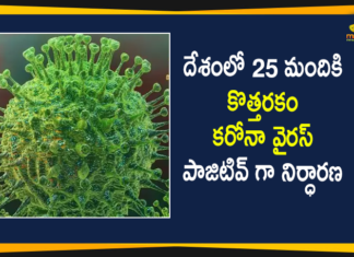 UK Strain of Coronavirus: 25 People Tested Positive Till Now In India,New Coronavirus Strain in India,Coronavirus Strain In India, Coronavirus In India,New Coronavirus Strain India Live Updates,New Coronavirus Strain Live Updates,New Coronavirus Strain Positive Cases List,COVID-19,New COVID-19 Strain Cases in India,COVID-19 Daily Bulletin,Covid-19 In India,Covid-19 Latest Updates,COVID-19 New Live Updates,Covid-19 Positive Cases,India New Coronavirus Strain,India COVID 19,India Covid-19,India New Covid-19 Strain Latest Reports,India New COVID-19 Strain Reports,India Covid-19 Updates,India New COVID 19 Cases,Mango News,India New Covid-19 Strain 25 Positive Cases