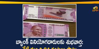 RBI Announced That RTGS Money Transfer Facility To Be Operational on 24-hour Basis From Today,RBI,RTGS,RTGS Money Transfer,RTGS Money Transfer Facility,RTGS Money Transfer Facility To Be Operational 24-hour From Today,RTGS Money Transfer Facility To Be Operational on 24-hour Basis From Today,Mango News,Mango News Telugu,RTGS Payment Facility To Start On 24-hour Basis From Today,RTGS Payment Facility From Today,RTGS Money Transfer Facility To Be Operational 24-hour,RTGS Money Transfer Facility Now Available 24-hour,RTGS Money Transfer Facility Operational Timings