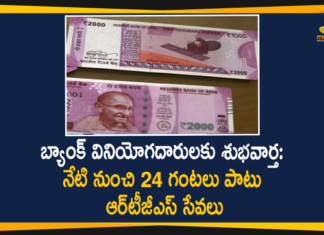 RBI Announced That RTGS Money Transfer Facility To Be Operational on 24-hour Basis From Today,RBI,RTGS,RTGS Money Transfer,RTGS Money Transfer Facility,RTGS Money Transfer Facility To Be Operational 24-hour From Today,RTGS Money Transfer Facility To Be Operational on 24-hour Basis From Today,Mango News,Mango News Telugu,RTGS Payment Facility To Start On 24-hour Basis From Today,RTGS Payment Facility From Today,RTGS Money Transfer Facility To Be Operational 24-hour,RTGS Money Transfer Facility Now Available 24-hour,RTGS Money Transfer Facility Operational Timings