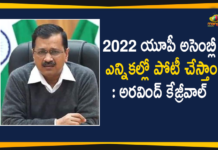 Arvind Kejriwal Announced That AAP Party will Contest in 2022 Uttar Pradesh Assembly Elections,Arvind Kejriwal,Aam Aadmi Party,Uttar Pradesh News,Arvind Kejriwal Latest News,Uttar Pradesh Election 2022 Opinion Poll,Uttar Pradesh Assembly Election 2022,Kejriwal On UP Elections,UP Election 2022 Opinion Poll,Uttar Pradesh Elections In 2022,UP Election Fight,UP Election,AAP To Contest 2022 Uttar Pradesh Assembly Elections Says Arvind Kejriwal,AAP To Contest Uttar Pradesh Assembly Election 2022,AAP To Contest Uttar Pradesh Polls In 2022 Says Arvind Kejriwal,Mango News,Mango News Telugu,Aam Aadmi Party Will Contest Up Assembly Polls In 2022,AAP Will Contest In 2022 Up Assembly Elections