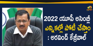 Arvind Kejriwal Announced That AAP Party will Contest in 2022 Uttar Pradesh Assembly Elections,Arvind Kejriwal,Aam Aadmi Party,Uttar Pradesh News,Arvind Kejriwal Latest News,Uttar Pradesh Election 2022 Opinion Poll,Uttar Pradesh Assembly Election 2022,Kejriwal On UP Elections,UP Election 2022 Opinion Poll,Uttar Pradesh Elections In 2022,UP Election Fight,UP Election,AAP To Contest 2022 Uttar Pradesh Assembly Elections Says Arvind Kejriwal,AAP To Contest Uttar Pradesh Assembly Election 2022,AAP To Contest Uttar Pradesh Polls In 2022 Says Arvind Kejriwal,Mango News,Mango News Telugu,Aam Aadmi Party Will Contest Up Assembly Polls In 2022,AAP Will Contest In 2022 Up Assembly Elections