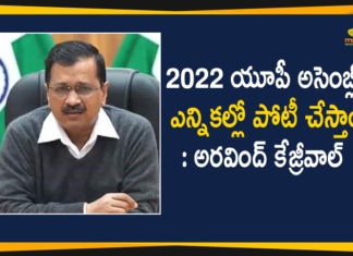 Arvind Kejriwal Announced That AAP Party will Contest in 2022 Uttar Pradesh Assembly Elections,Arvind Kejriwal,Aam Aadmi Party,Uttar Pradesh News,Arvind Kejriwal Latest News,Uttar Pradesh Election 2022 Opinion Poll,Uttar Pradesh Assembly Election 2022,Kejriwal On UP Elections,UP Election 2022 Opinion Poll,Uttar Pradesh Elections In 2022,UP Election Fight,UP Election,AAP To Contest 2022 Uttar Pradesh Assembly Elections Says Arvind Kejriwal,AAP To Contest Uttar Pradesh Assembly Election 2022,AAP To Contest Uttar Pradesh Polls In 2022 Says Arvind Kejriwal,Mango News,Mango News Telugu,Aam Aadmi Party Will Contest Up Assembly Polls In 2022,AAP Will Contest In 2022 Up Assembly Elections