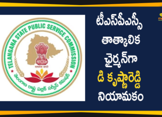 TSPSC Member D Krishna Reddy Appointed as Acting Chairman of TSPSC,Krishna Reddy Appointed TSPSC Acting Chairman,Krishna Reddy TSPSC Acting Chairman,Telangana State Public Service Commission,TSPSC Member Krishna Reddy Designated As Acting Chairman Of TSPSC,Mango News Telugu,TSPSC Chairman,Krishna Reddy Appointed TSPSC Acting Chairman,Telangana,TSPSC Member D Krishna Reddy,TSPSC,TSPSC Latest News,TSPSC News,TSPSC Chairman,Mango News,TSPSC Member D Krishna Reddy Appointed Acting Chair Of TSPSC,D Krishna Reddy,TSPSC Member D Krishna Reddy,TSPSC New Chairman
