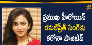 Heroine Rakul Preet Singh Tests Positive For COVID-19,Heroine Rakul Preet Singh,Rakul Preet Singh,Actress Rakul Preet Singh,Mango News,Mango News Telugu,Rakul Preet Singh Tests Positive For COVID-19,Actress Rakul Preet Singh Tests Positive For COVID-19,Actress Rakul Tests Positive For Coronavirus,Heroine Rakul Preet Singh COVID News,Rakul Preet Singh Tests Positive For COVID-19,COVID-19,Rakul Preet Singh Tests Coronavirus Positive,Rakul Preet Singh Tests Corona Positive,Rakul Preet Singh Tests COVID-19 Positive,Rakul Preet Singh COVID-19,Rakul Preet Singh Latest News,Rakul Preet Singh Gets Corona
