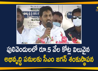 AP CM YS Jagan Lays Foundation Stone For Several Development Works in Pulivendula,CM YS Jagan Lays Foundation Stone For Few Development Works In Pulivendula,CM YS Jagan,Jagan Latest News,Jagan Live,Jagan Speech,CM YS Jagan Lays Foundation Stone,Jagan Press Meet,YS Rajasekhara Reddy,YSR,Pulivendula,YS Jagan Latest News,YCP,AP Govt,Idupulapaya,Development Works In Pulivendula,YCP Govt New Schemes,Amaravati,YCP Schemes,YCP Latest News,AP News,Andra Pradesh News,Mango News,Mango News Telugu,CM YS Jagan Lays Foundation Stone In Pulivendula,CM YS Jagan News,YSRCP,YCP Govt,AP Govt,Pulivendula,Kadapa,Jagan Lays Foundation Stone,CM YS Jagan Pulivendula,YS Jagan Development Works in Pulivendula