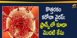 New Coronavirus Strain: France Reports its First Case,First Case Of New Covid Variant Found In France As Cases Rise,France Confirms First Case Of New Coronavirus Strain After Citizen Returns From UK,France Reports First Case Of New Covid Variant,First Case Of New Covid Variant Found In France,Covid-19 Variant Updates,France Reports First Case,France Reports First Case Of UK Coronavirus Variant,France Registers First Case Of New Strain Of Coronavirus,New Coronavirus Strain,New Coronavirus Strain Latest News,News COVID-19 Strain,News COVID-19 Strain Updates,News COVID-19 Strain Latest News,France,France New Coronavirus Strain,Mango News,Mango News Telugu,France Reports its First Case