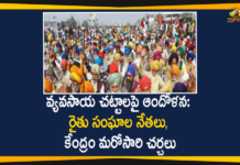 Farmer Unions Begin Talks Once Again With Centre,Union Ministers,Union Government,Union Agriculture Ministry,Mango News,Mango News Telugu,Farmer Unions,Farmer Unions Call Meeting,Farmers Protest Live,Farmer Unions Begin Talks Once Again,Farmers,Indian Union Ministers,Union Ministers Meet To Discuss Protests Farmers,Farmers Protest,Farmer Unions Begin Talks With Centre,Delhi,Farmer Leaders,Farmer Unions Once Again With Centre