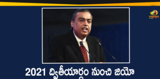 Reliance Chairman Mukesh Ambani Says Jio 5G Services Will Available In India By Mid-2021,Reliance Chairman Mukesh Ambani,Mukesh Ambani,Jio 5G Services,Jio,Jio 5G,Jio 5G Services Available In India,Jio 5G Service To Launch in India in Second Half of 2021,Mukesh Ambani Latest News,5G Network,Jio 5G To Be Available From 2021 Confirms Mukesh Ambani,Jio 5G Services Will Be Available In India By Mid-2021,Jio To Launch 5G Services,Reliance Jio to Launch 5G Network,Jio 5G Will Launch In India By Mid-2021,Mango News,Mango News Telugu