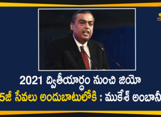 Reliance Chairman Mukesh Ambani Says Jio 5G Services Will Available In India By Mid-2021,Reliance Chairman Mukesh Ambani,Mukesh Ambani,Jio 5G Services,Jio,Jio 5G,Jio 5G Services Available In India,Jio 5G Service To Launch in India in Second Half of 2021,Mukesh Ambani Latest News,5G Network,Jio 5G To Be Available From 2021 Confirms Mukesh Ambani,Jio 5G Services Will Be Available In India By Mid-2021,Jio To Launch 5G Services,Reliance Jio to Launch 5G Network,Jio 5G Will Launch In India By Mid-2021,Mango News,Mango News Telugu