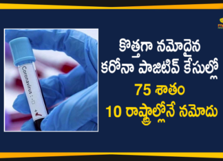 75 Percent of New Confirmed Corona Cases Only Reported From 10 States and UTs,Corona Cases,75 Percent of New Corona Cases Only Reported From 10 States,Corona Cases In 10 States,New Coronavirus Cases In India,Health Ministry,Mango News,Mango News Telugu,Union Territories,Corona Cases Reported From 10 States and UTs,75 Percent Of New COVID-19 Cases From 10 States,Active Corona Cases From 10 States and UTs,Coronavirus Cases In India,Coronavirus Live Updates,COVID-19,COVID-19 Cases,COVID-19 Daily Bulletin,COVID-19 Latest Updates,COVID-19 New Live Updates,India Coronavirus,COVID-19 Latest Reports From 10 States,India COVID-19 Reports,India Covid-19 Updates,Mango News,Mango News Telugu