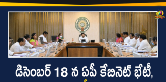 AP Cabinet Meeting Will Be Held On December 18th,CM YS Jagan To Hold AP Cabinet Meet On December 18,AP Cabinet,AP,Andhra Pradesh,Andhra Pradesh News,Andhra Pradesh Cabinet Meet,AP Cabinet Meeting,Mango News,Mango News Telugu,AP Cabinet Meet On December 18,Andhra Pradesh Chief Minister Jagan Mohan Reddy,AP CM Jagan,YS Jagan Mohan Reddy,Andhra Pradesh Cabinet To Meet On December 18th,AP Cabinet Meet,Andhra Pradesh Cabinet Meeting On Dec 18th,AP Cabinet News,AP Cabinet Latest News