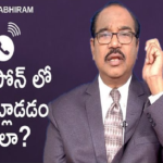 How To Speak Professionally on Phone?,Personality Development,Human Psychology,Motivational Videos,BV Pattabhiram,What is the telephone etiquette?,How can I improve my telephone skills?,How do you answer the phone?,Most Important Rules of Proper Telephone Etiquette,BV Pattabhiram Latest Videos,BV Pattabhiram Speech,personality development Training in Telugu,B V Pattabhiram videos,BV Pattabhiram Speeches