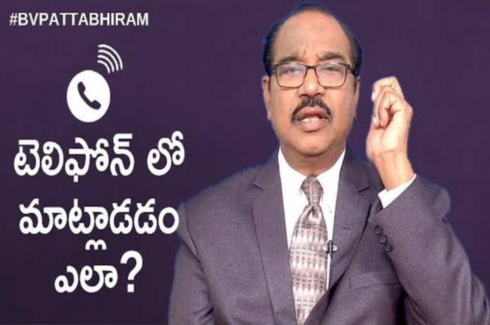 How To Speak Professionally on Phone?,Personality Development,Human Psychology,Motivational Videos,BV Pattabhiram,What is the telephone etiquette?,How can I improve my telephone skills?,How do you answer the phone?,Most Important Rules of Proper Telephone Etiquette,BV Pattabhiram Latest Videos,BV Pattabhiram Speech,personality development Training in Telugu,B V Pattabhiram videos,BV Pattabhiram Speeches