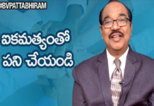 What is Teamwork u0026 Why is it Important?,Motivational Videos,#Teamwork,BV Pattabhiram,Teamwork Skills,Personality Development,BV Pattabhiram Latest Videos,BV Pattabhiram Speech,personality development Training in Telugu,B V Pattabhiram videos,BV Pattabhiram Speeches,What is Teamwork u0026 Importance of Teamwork,good teamwork and bad teamwork,The Power of Teamwork,Importance of Team Work