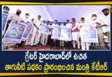 హైదరాబాద్ లో ఉచిత తాగునీటి పథకం ప్రారంభం, నెలకు 20 వేల లీటర్ల వరకు ఉచితం Drinking Water Scheme, Free Drinking Water Scheme, Hyderabad, KTR at Rahmath Nagar, KTR Latest News, KTR Launched Free Drinking Water Scheme, Minister KTR, Minister KTR Launched Free Drinking Water Scheme, Rahmath Nagar, telangana, Telangana News